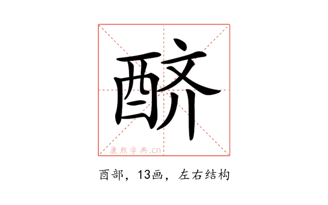 𨠨