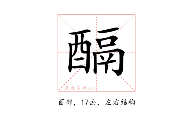 𨢌