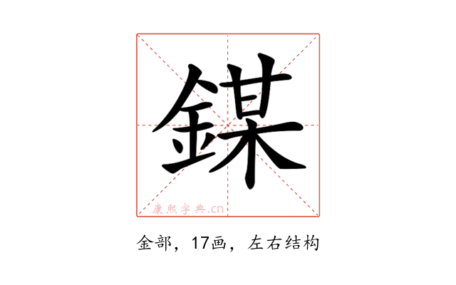 𨪀