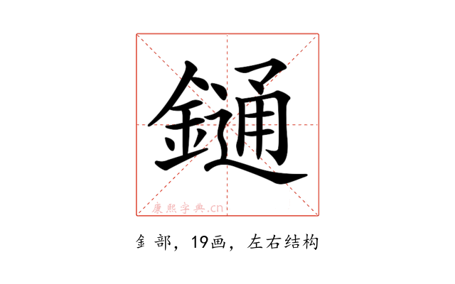 𨫤