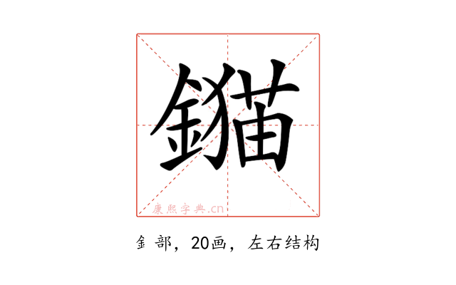 𨭈