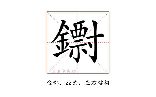 𨮬