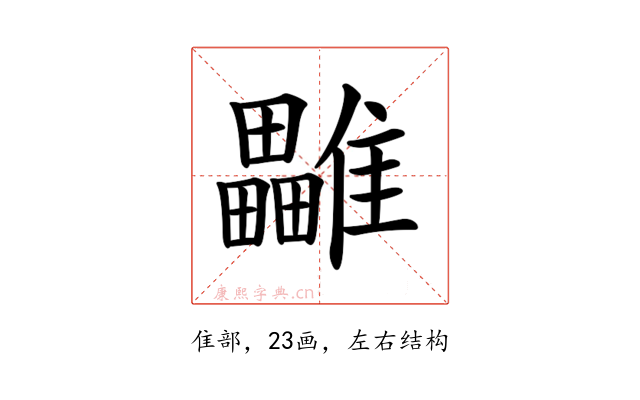 𩁜