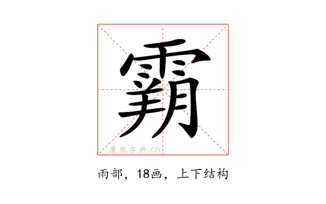 𩄤