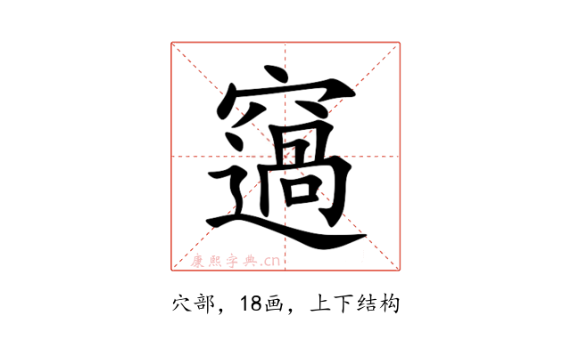 䆼