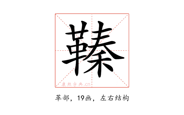 𩌘