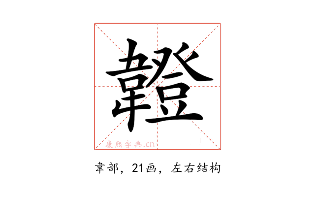 𩏠
