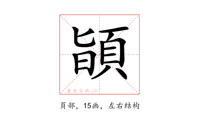 𩒨