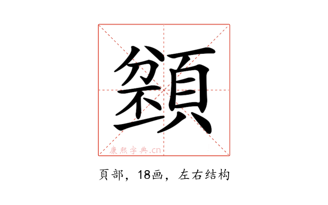 𩔌