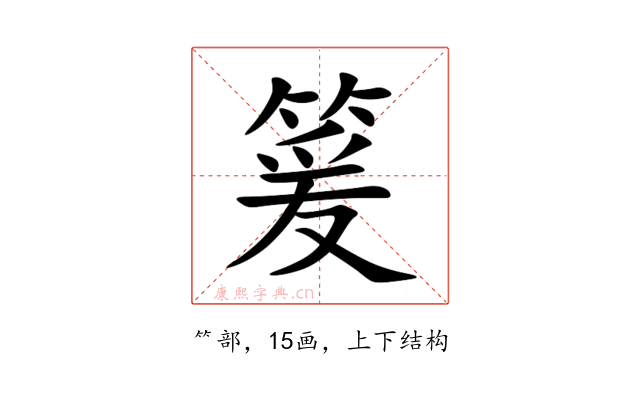 䈠