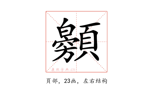 𩕰