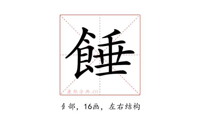𩜀