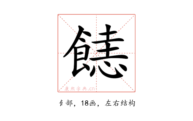 𩝤