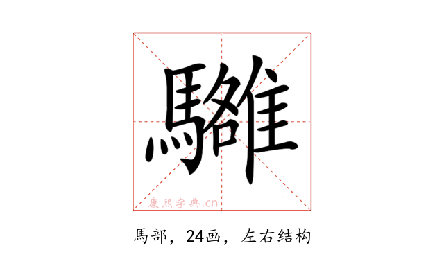 𩦼
