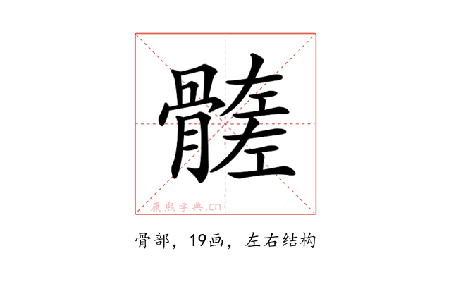 𩪄