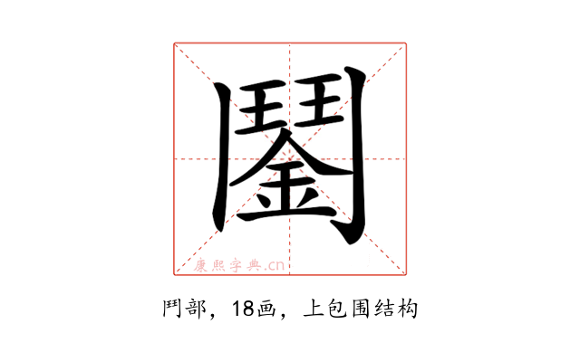 𩰔