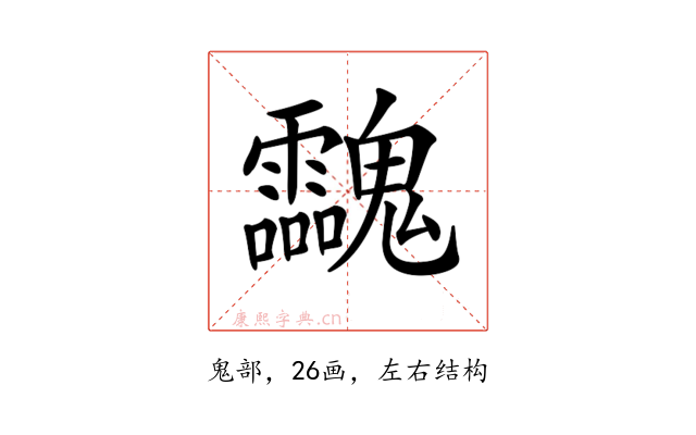 𩵀
