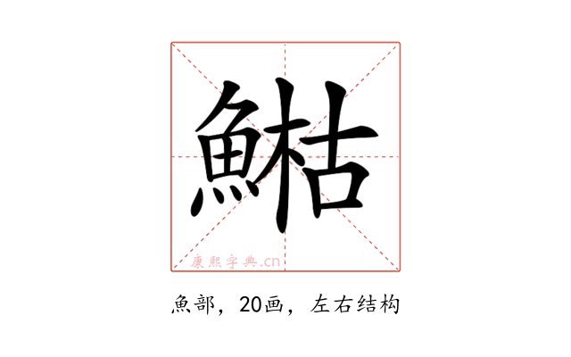 𩹬