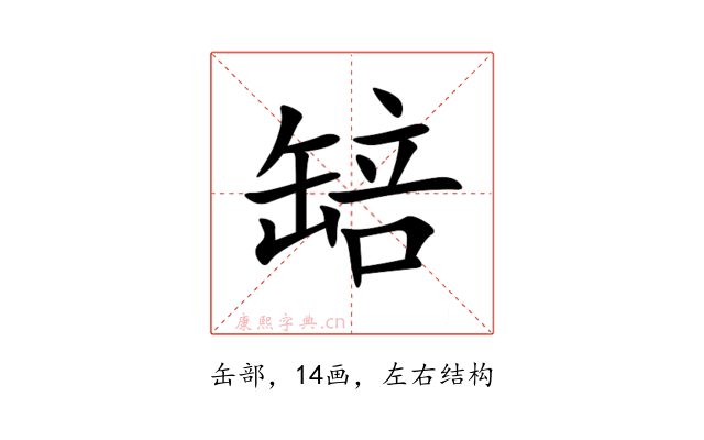 䍌