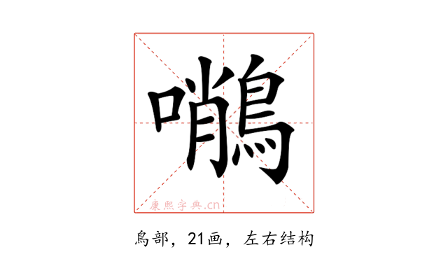 𪄨
