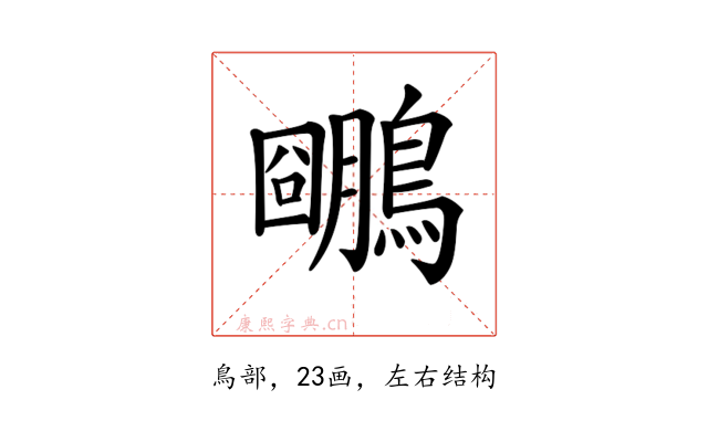 𪆌