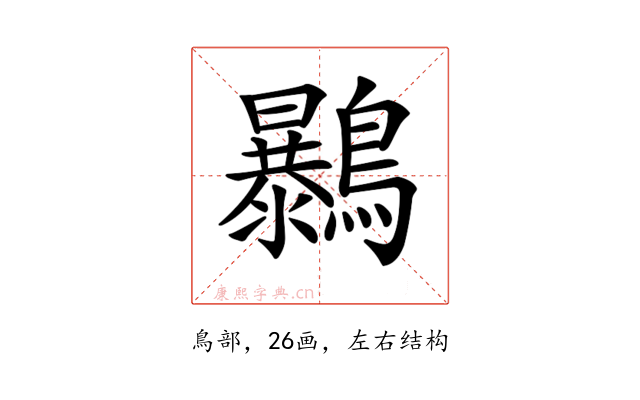 𪇰