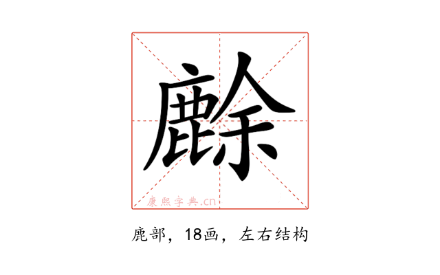 𪊸