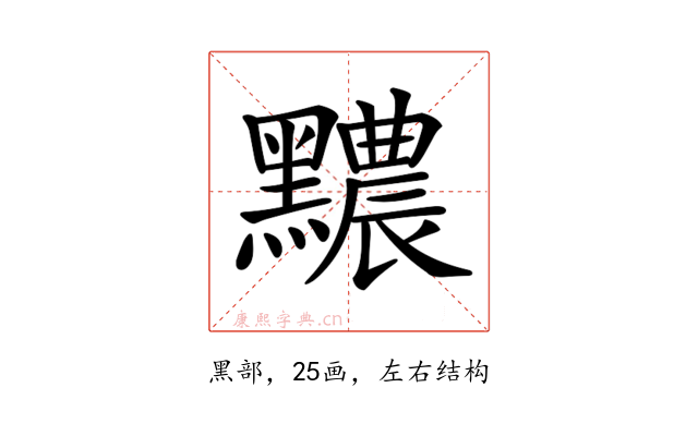 𪒬