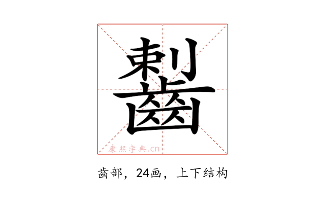 𪘼