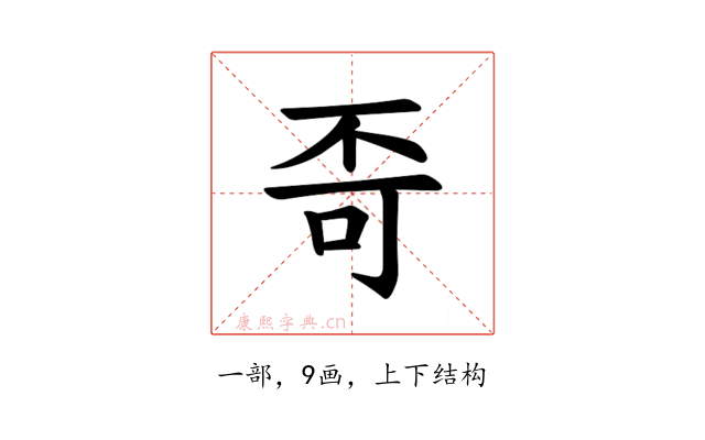 𪜄