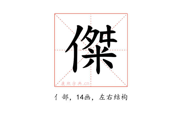 𪝨