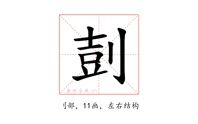 𪟌
