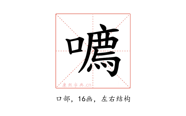 𪢔