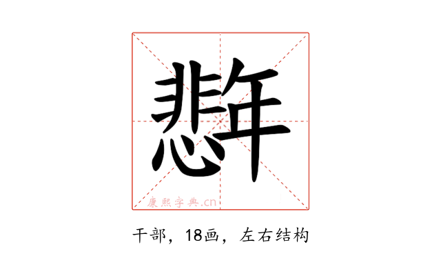 𪪈