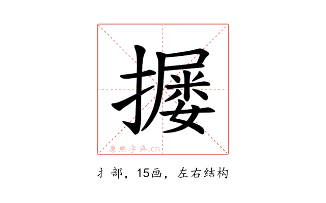 𪮴
