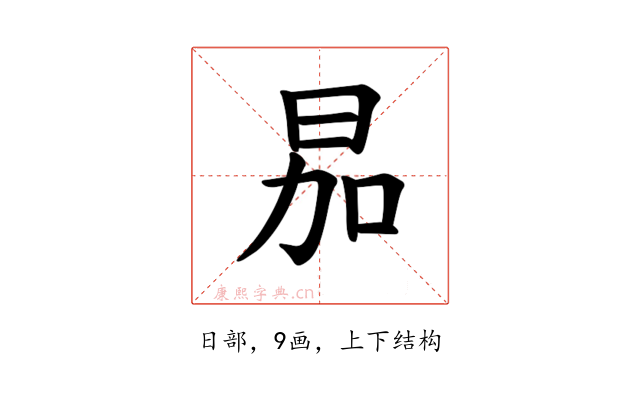 𪰘