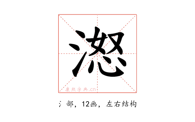 𪶨