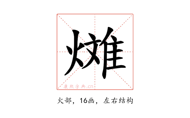 𪹰