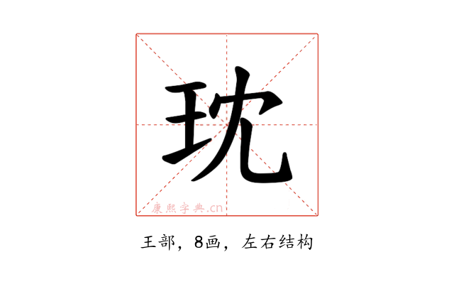 𪻔