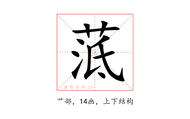 䓜
