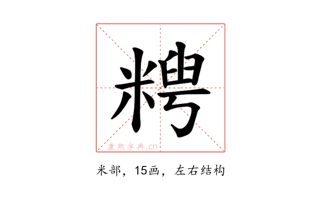 𫃈