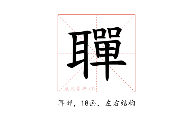 𫆐