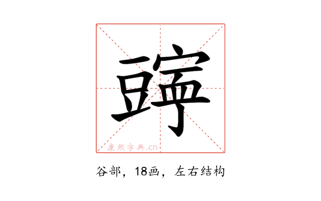 𫎄