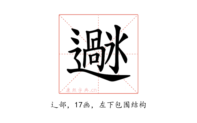 𫑌