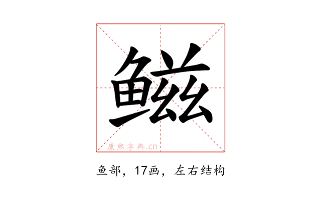 𫚤