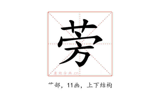𫟐