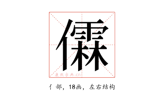 𫣼