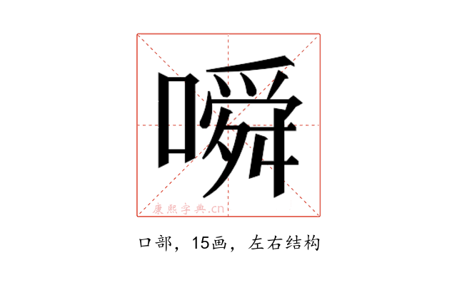 𫫰