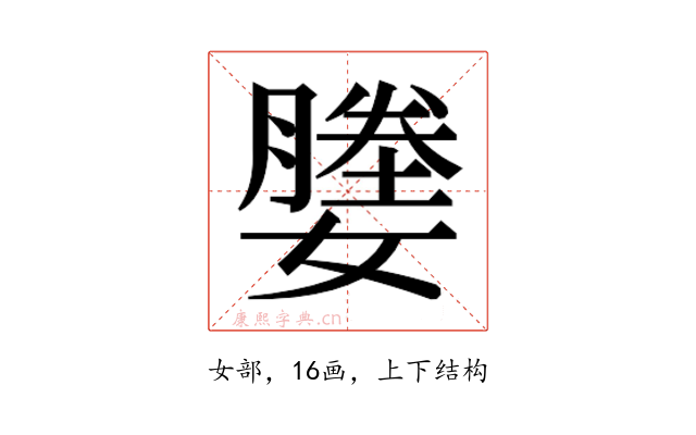 𫲀