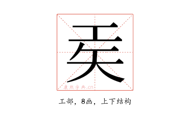 𫶬